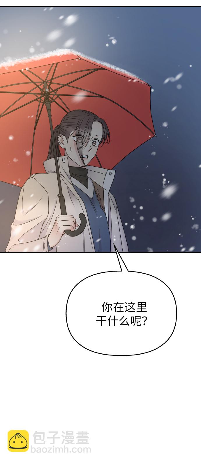 男星乖乖聽我話 - 第56話(2/2) - 3