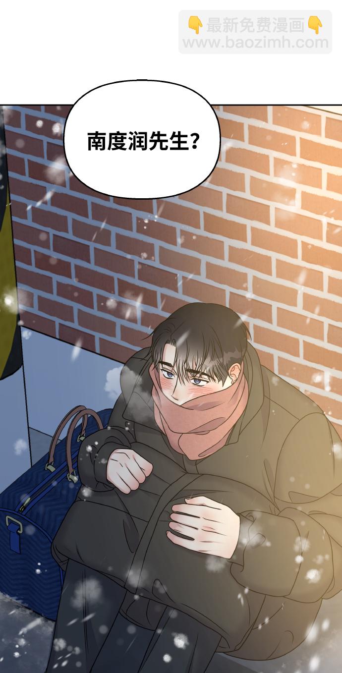 男星乖乖聽我話 - 第56話(2/2) - 4