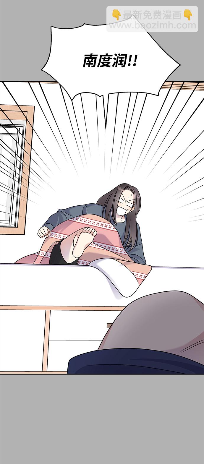 男星乖乖聽我話 - 第58話(1/2) - 4