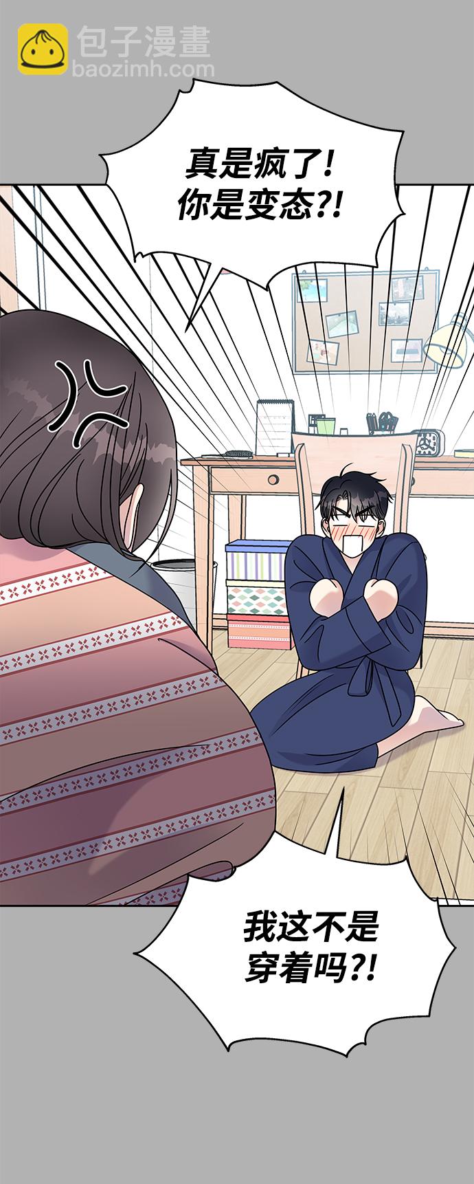 男星乖乖聽我話 - 第58話(1/2) - 6