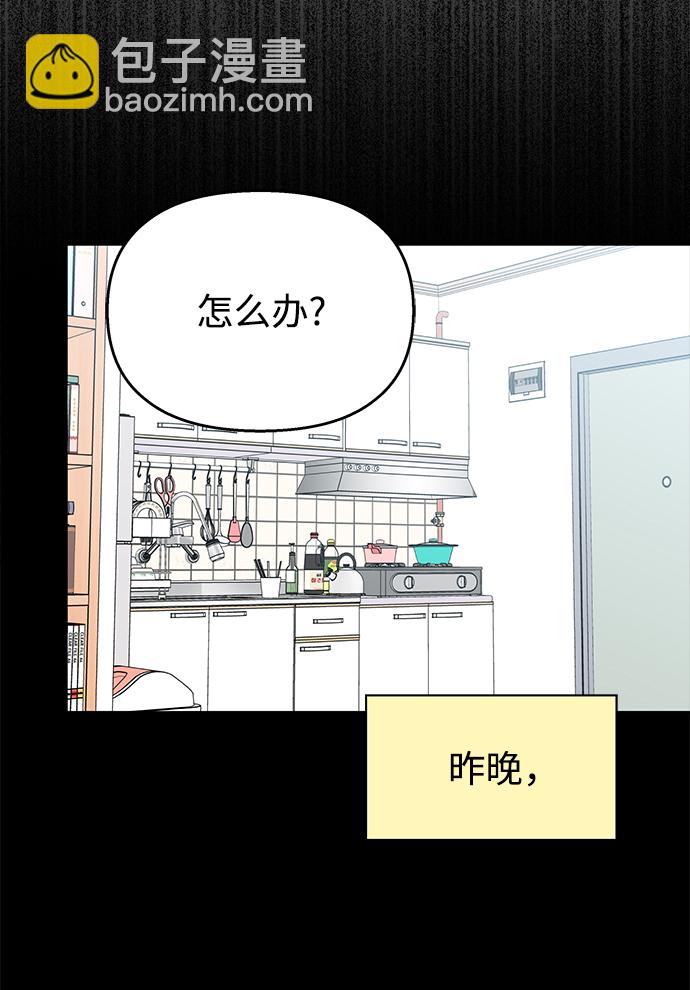 男星乖乖聽我話 - 第58話(1/2) - 1