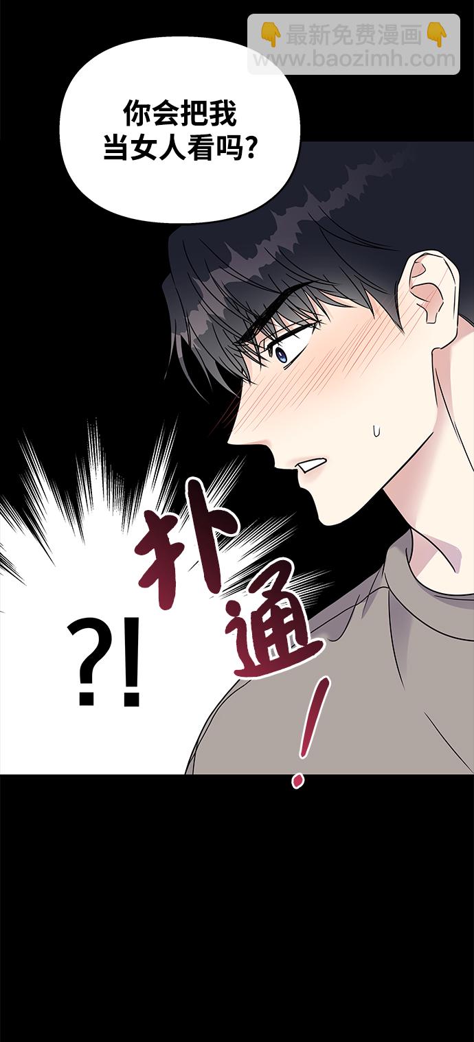 男星乖乖聽我話 - 第58話(1/2) - 7