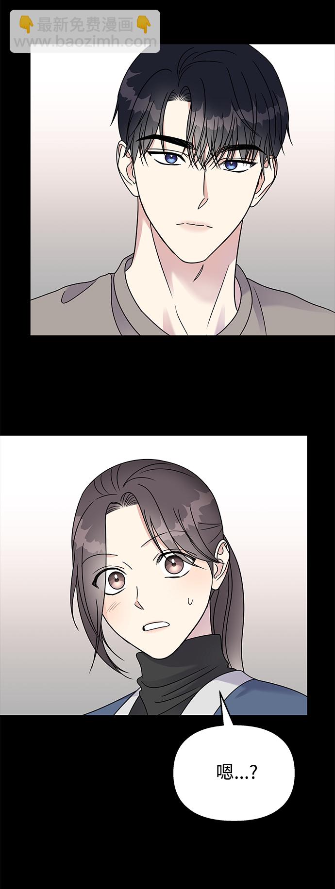 男星乖乖聽我話 - 第58話(1/2) - 8