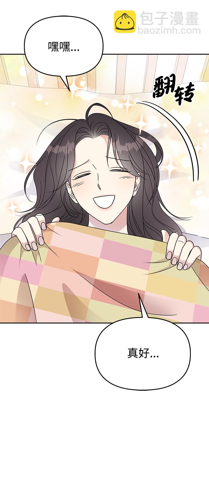 男星乖乖聽我話 - 第58話(1/2) - 5