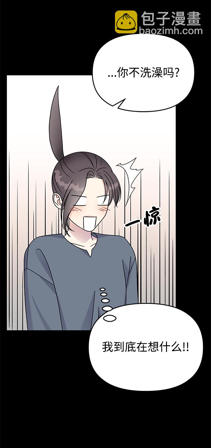 男星乖乖聽我話 - 第58話(2/2) - 5