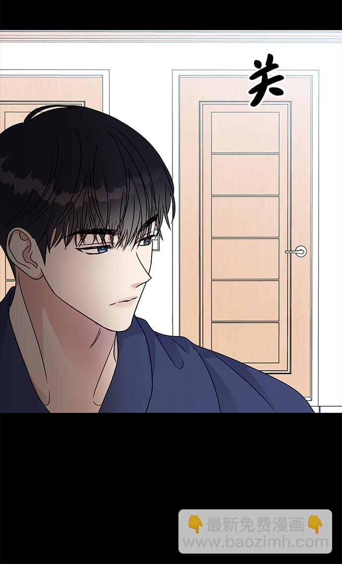 男星乖乖聽我話 - 第58話(2/2) - 1