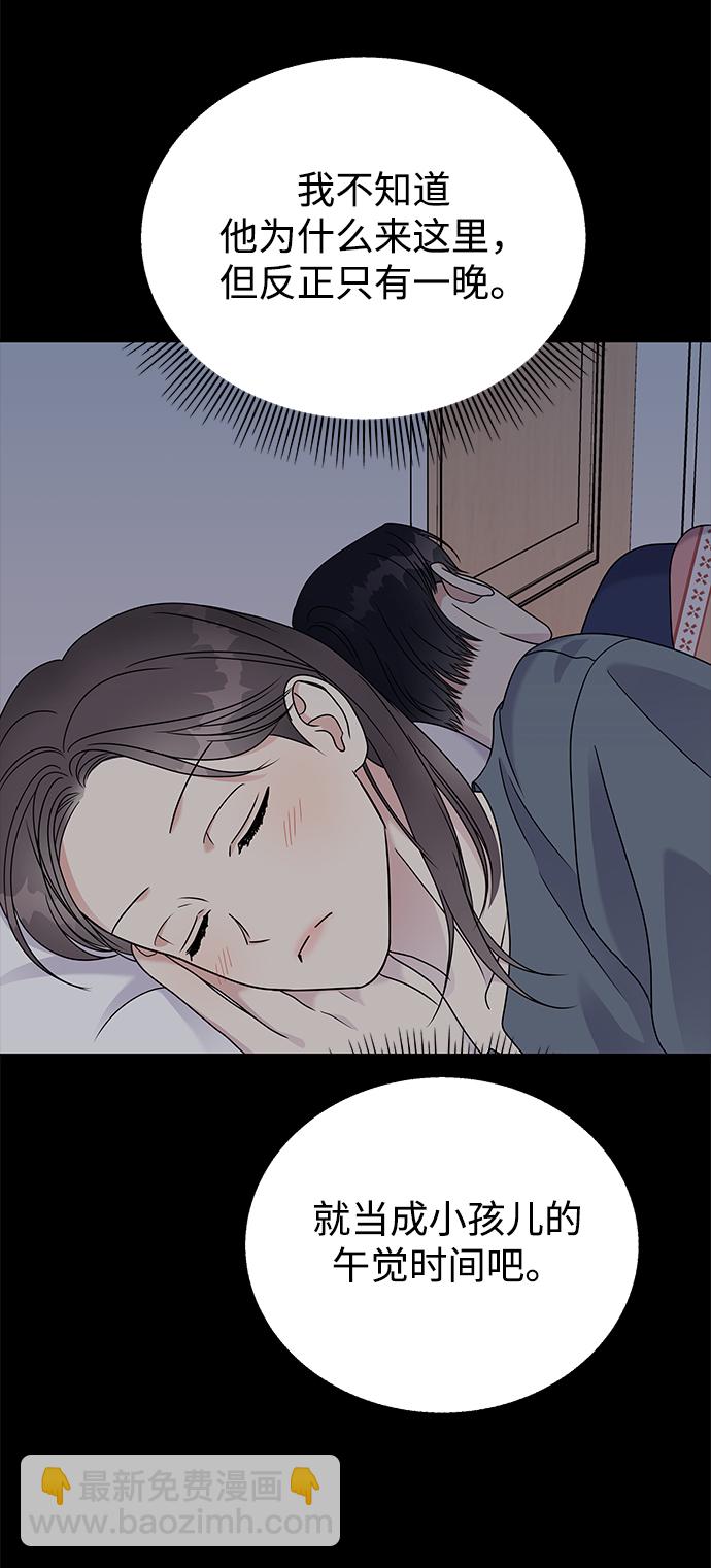 男星乖乖聽我話 - 第58話(2/2) - 5