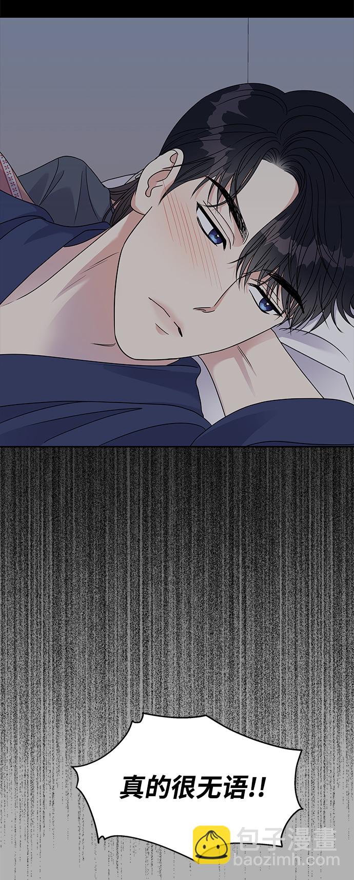 男星乖乖聽我話 - 第58話(2/2) - 6