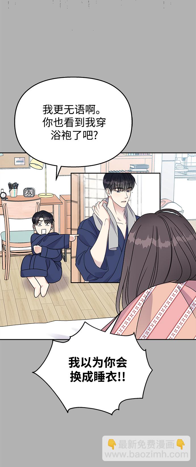 男星乖乖聽我話 - 第58話(2/2) - 1