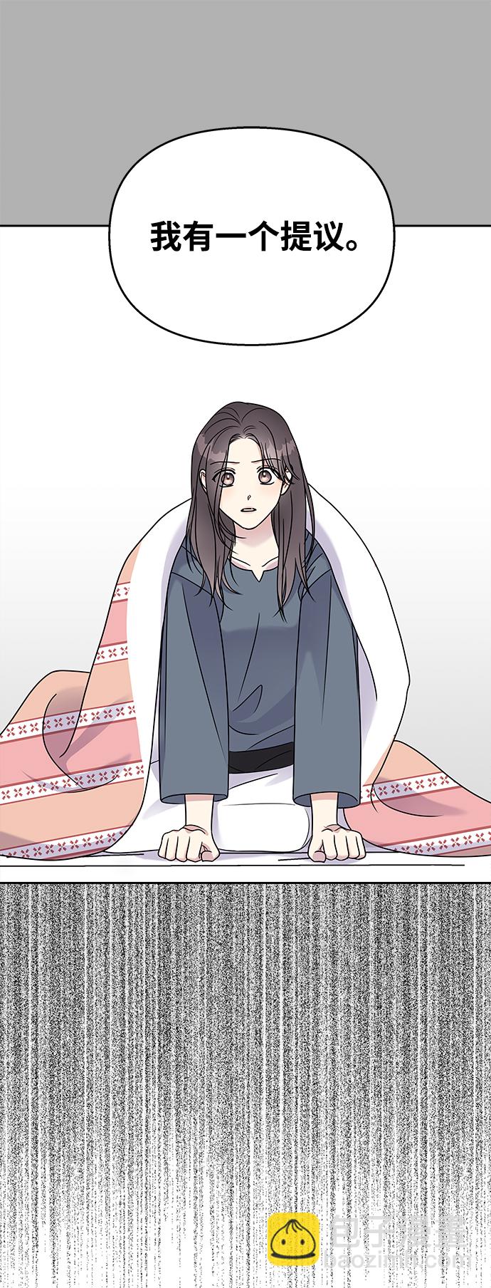 男星乖乖聽我話 - 第58話(2/2) - 5