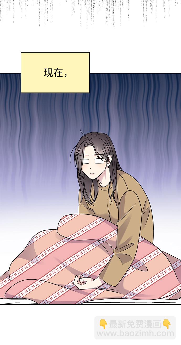 男星乖乖聽我話 - 第58話(2/2) - 6