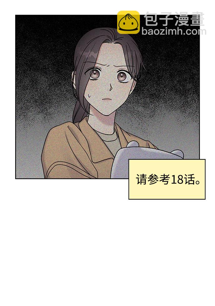 男星乖乖聽我話 - 第58話(2/2) - 2