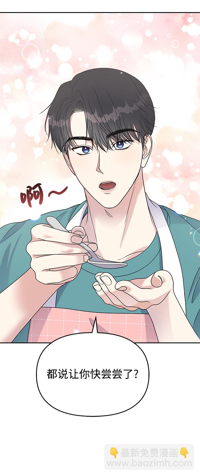 男星乖乖聽我話 - 第58話(2/2) - 3