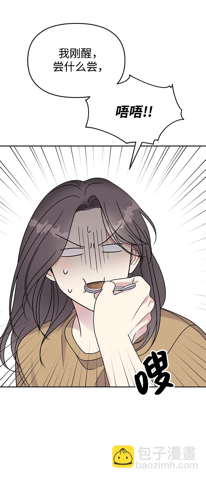 男星乖乖聽我話 - 第58話(2/2) - 4