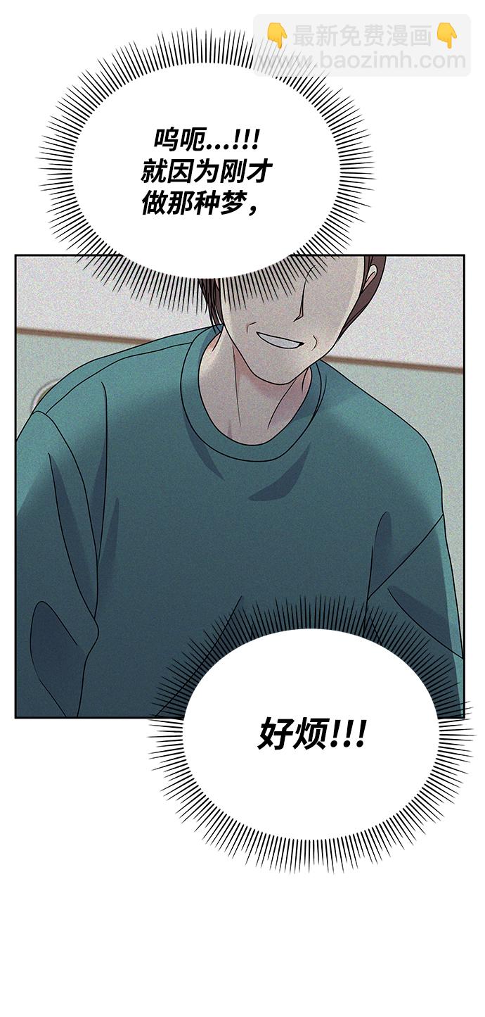 男星乖乖聽我話 - 第58話(2/2) - 2