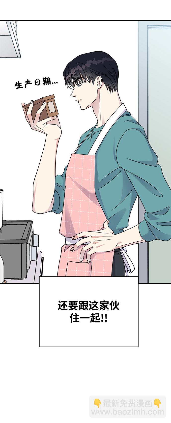 男星乖乖聽我話 - 第58話(2/2) - 4