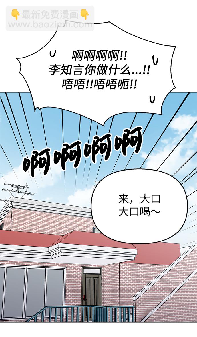 男星乖乖聽我話 - 第58話(2/2) - 4