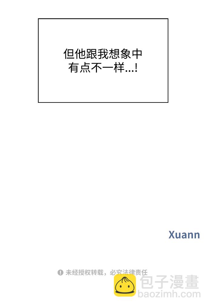 男星乖乖聽我話 - 第58話(2/2) - 5