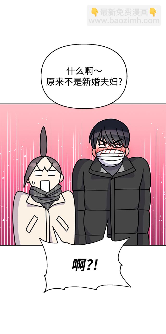 男星乖乖聽我話 - 第60話(1/2) - 5