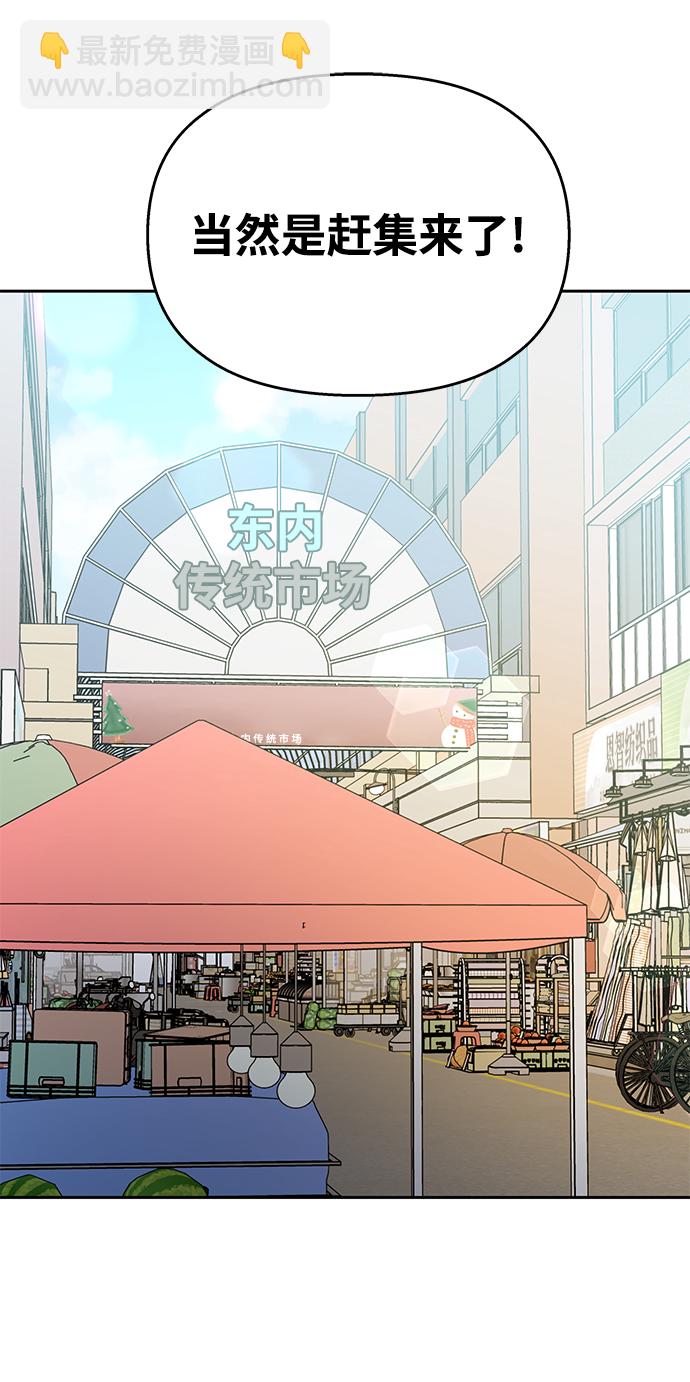 男星乖乖聽我話 - 第60話(1/2) - 4