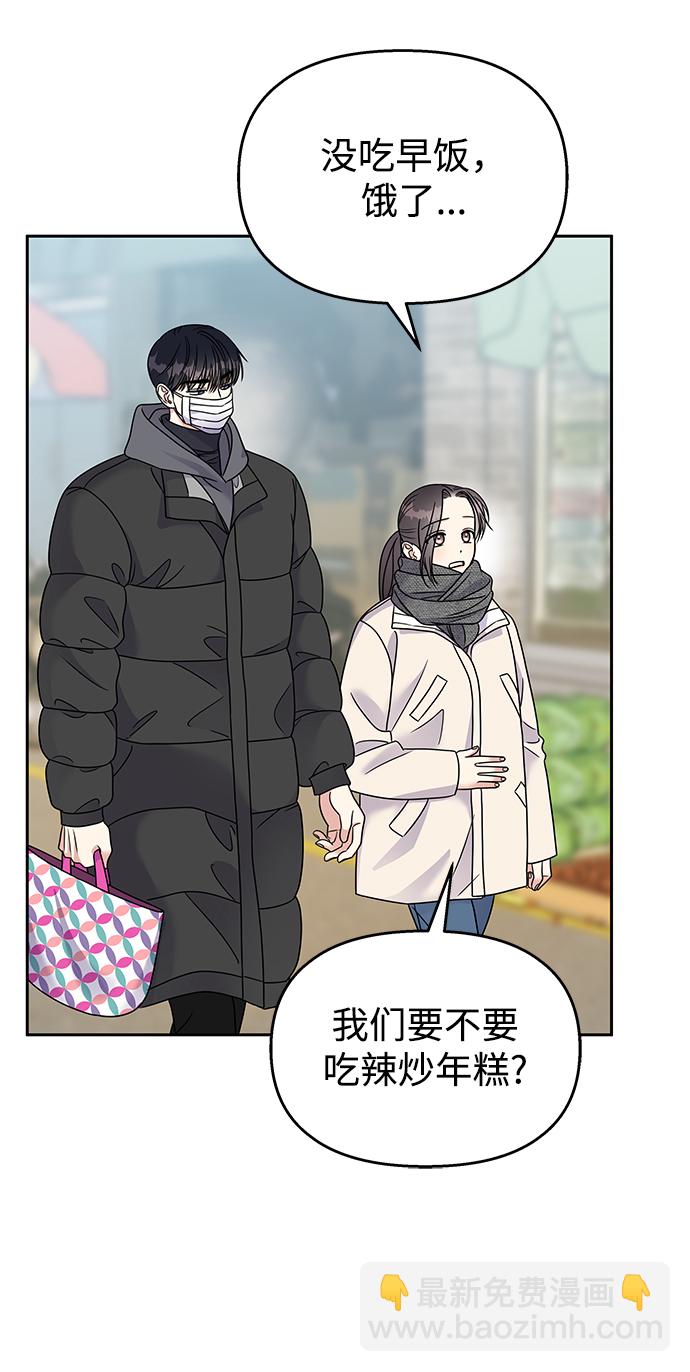 男星乖乖聽我話 - 第60話(1/2) - 1