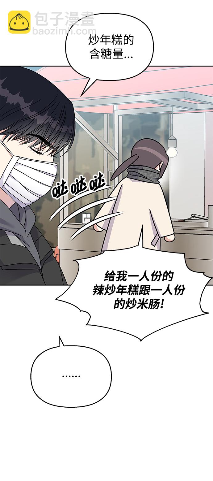 男星乖乖聽我話 - 第60話(1/2) - 2