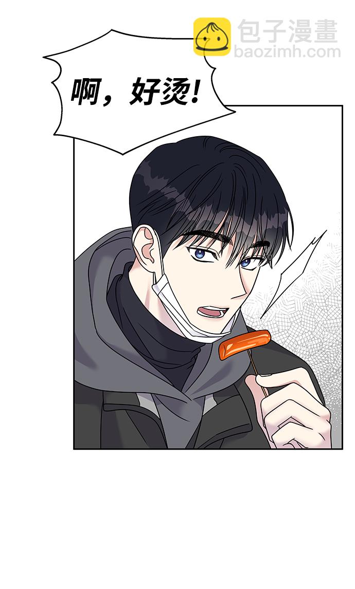 男星乖乖聽我話 - 第60話(1/2) - 5