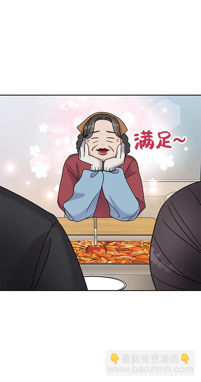 男星乖乖聽我話 - 第60話(2/2) - 5