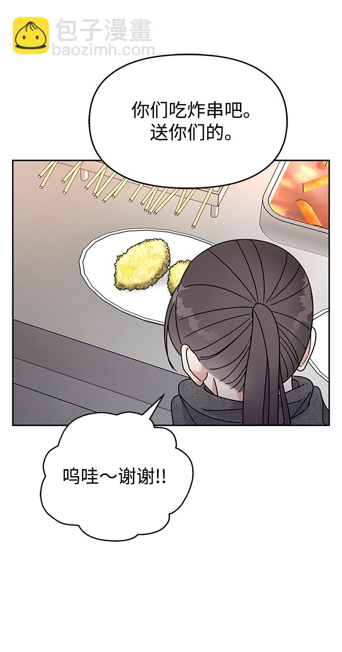 男星乖乖聽我話 - 第60話(2/2) - 3