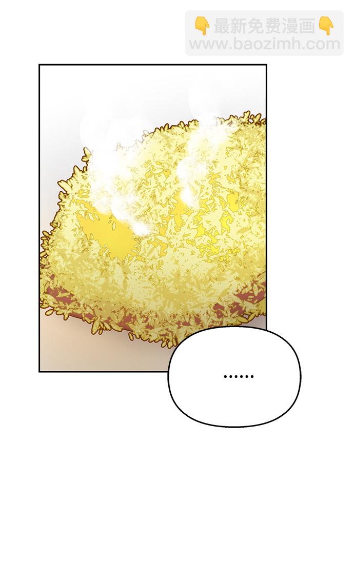 男星乖乖聽我話 - 第60話(2/2) - 4