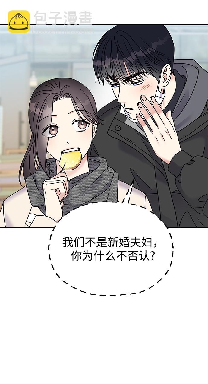 男星乖乖聽我話 - 第60話(2/2) - 5