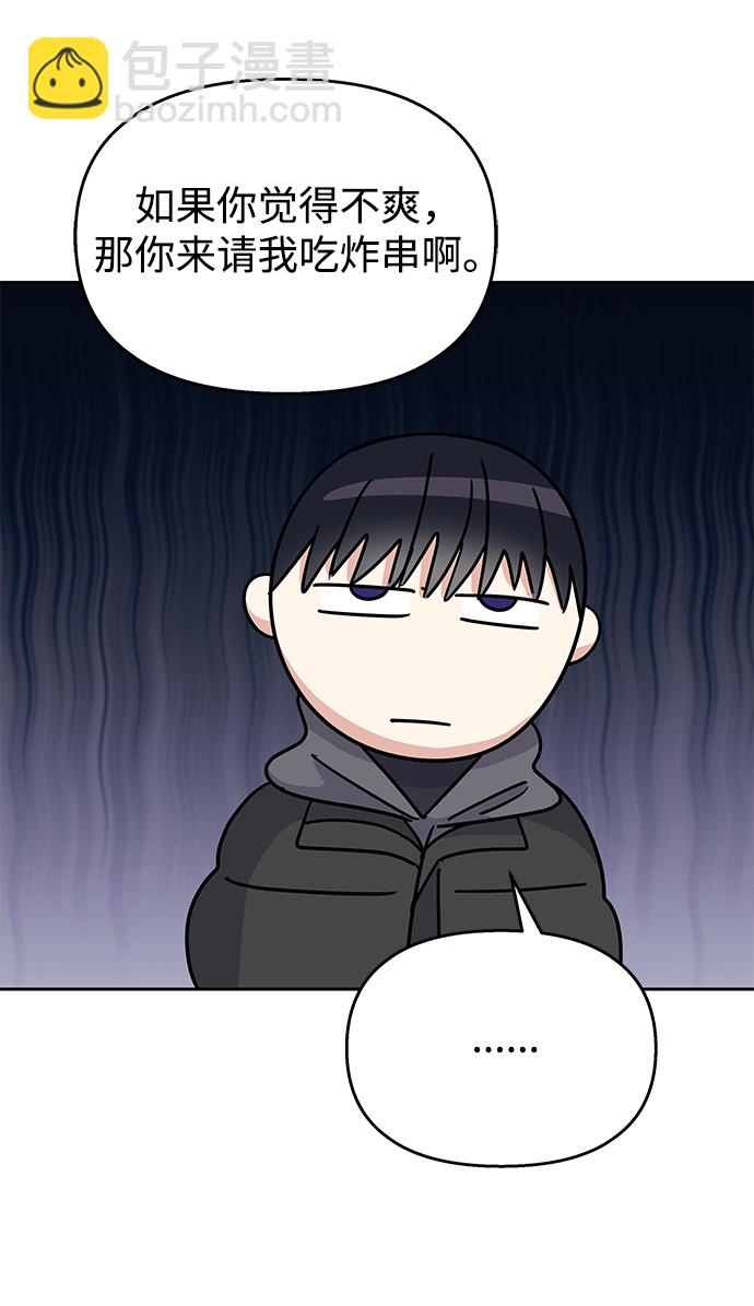 男星乖乖聽我話 - 第60話(2/2) - 1