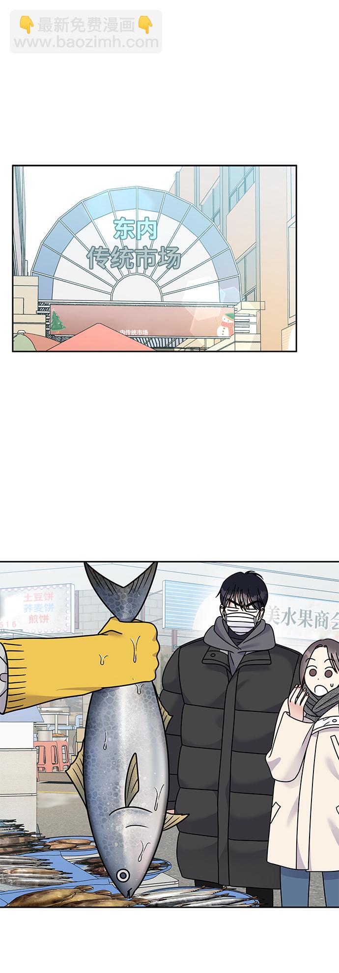 男星乖乖聽我話 - 第60話(2/2) - 3