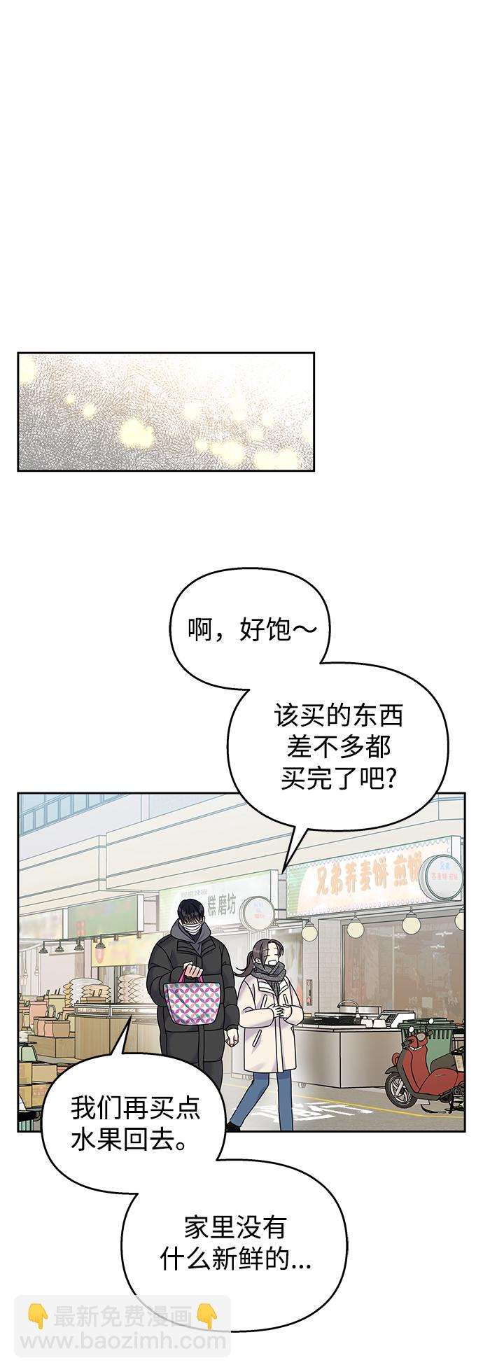 男星乖乖聽我話 - 第60話(2/2) - 5