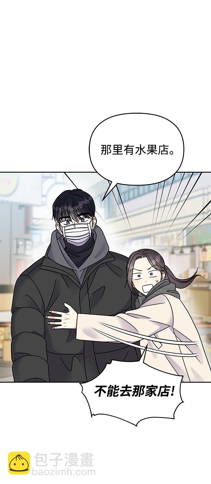 男星乖乖聽我話 - 第60話(2/2) - 6