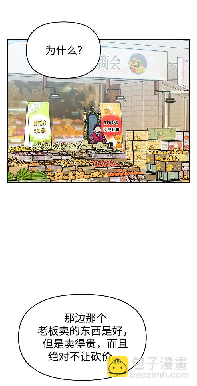 男星乖乖聽我話 - 第60話(2/2) - 1