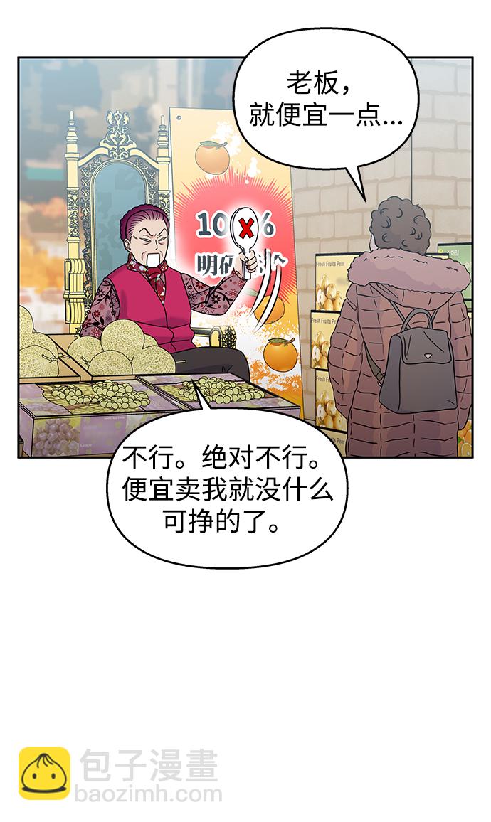 男星乖乖聽我話 - 第60話(2/2) - 2