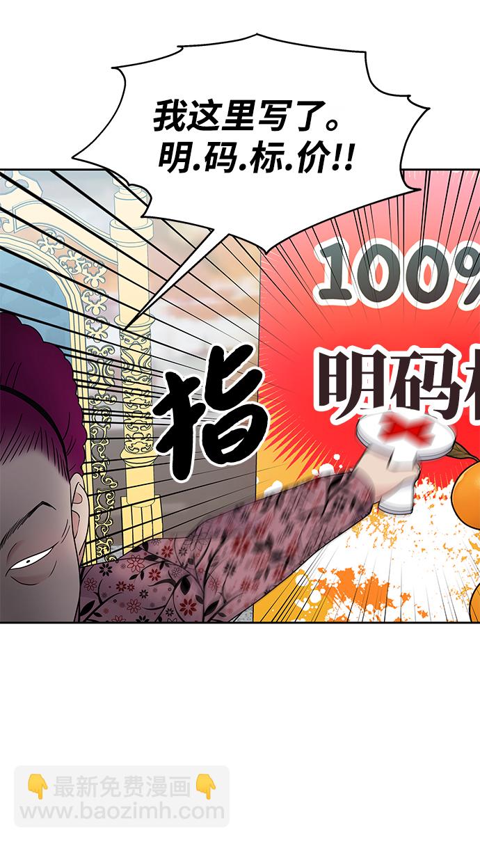 男星乖乖聽我話 - 第60話(2/2) - 3