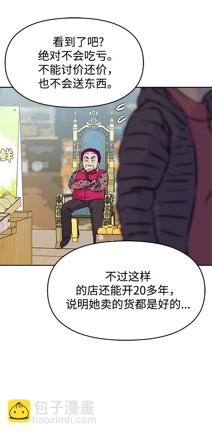 男星乖乖聽我話 - 第60話(2/2) - 4