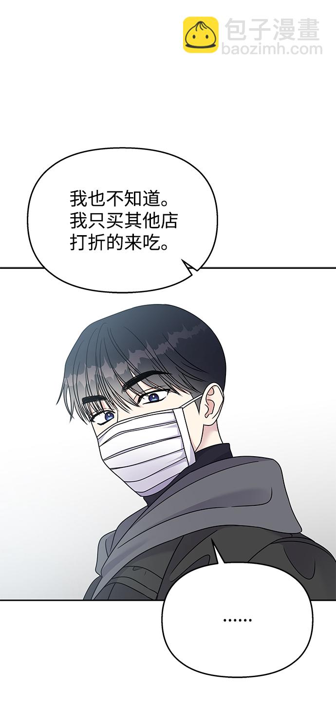 男星乖乖聽我話 - 第60話(2/2) - 6