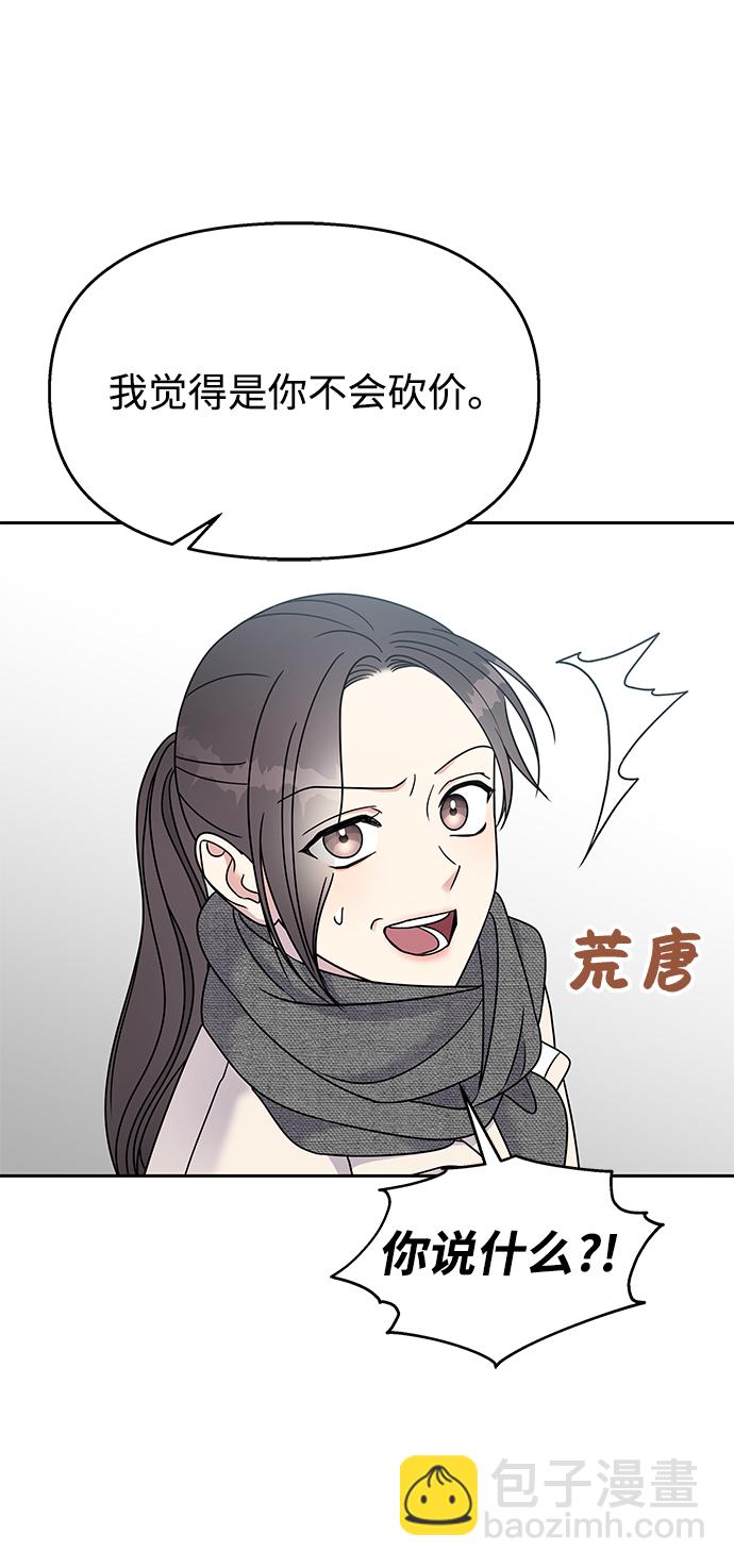 男星乖乖聽我話 - 第60話(2/2) - 1