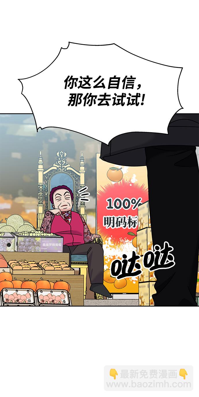 男星乖乖聽我話 - 第60話(2/2) - 2