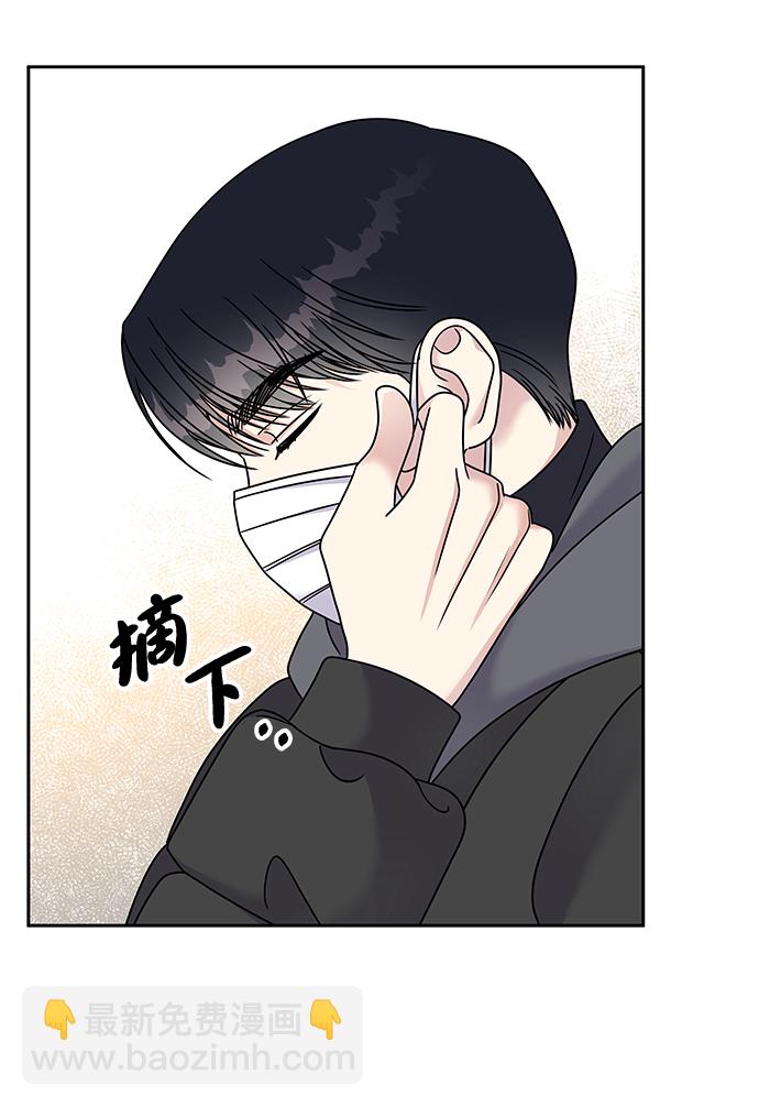 男星乖乖聽我話 - 第60話(2/2) - 3