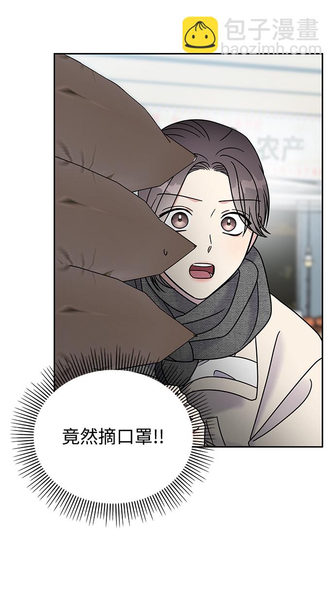 男星乖乖聽我話 - 第60話(2/2) - 4