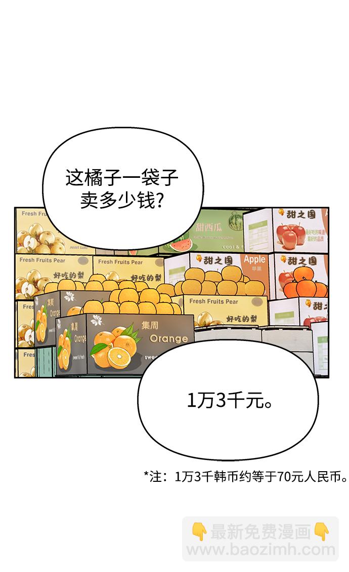 男星乖乖聽我話 - 第60話(2/2) - 5