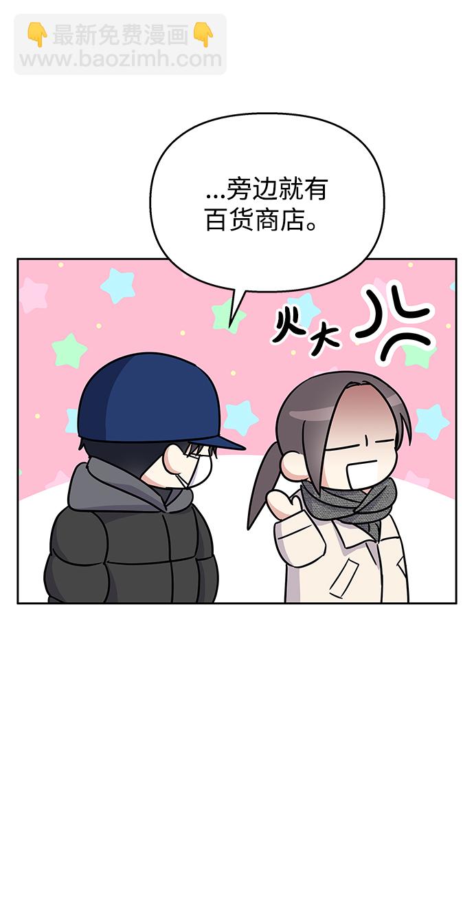 男星乖乖聽我話 - 第60話(1/2) - 1