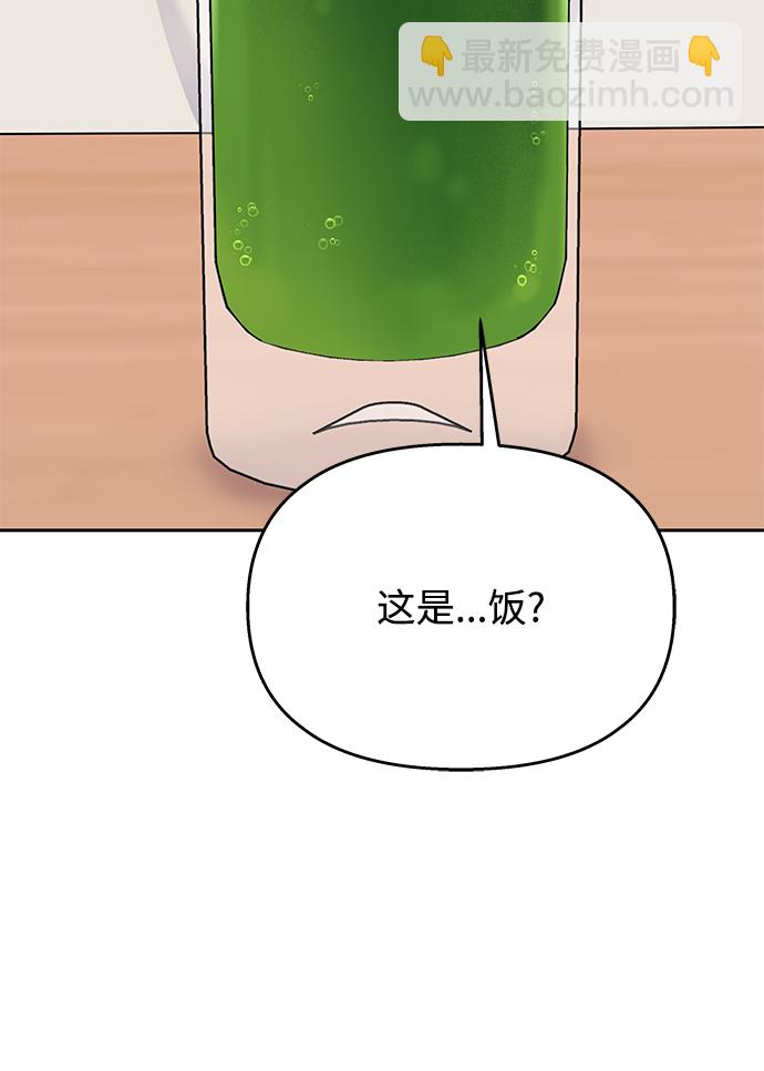 男星乖乖聽我話 - 第62話(1/2) - 1