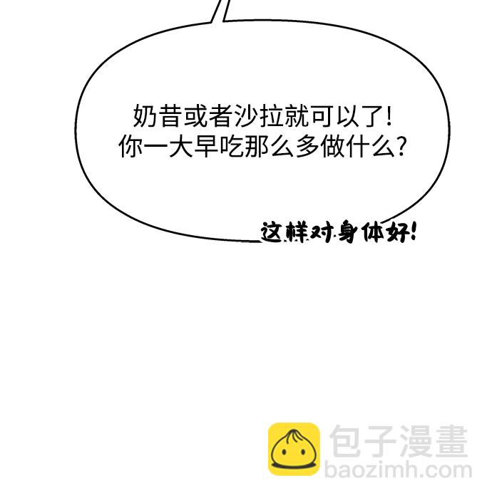 男星乖乖聽我話 - 第62話(1/2) - 6