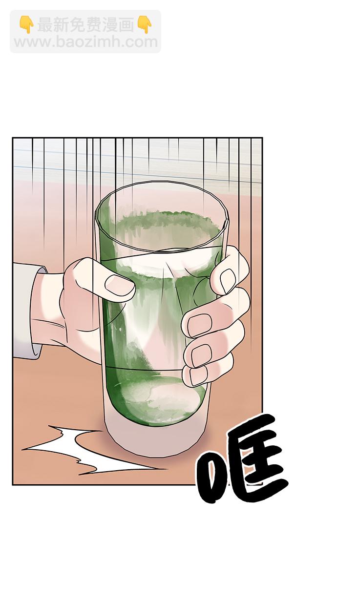 男星乖乖聽我話 - 第62話(1/2) - 8