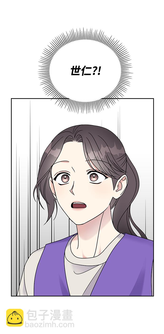 男星乖乖聽我話 - 第62話(2/2) - 3